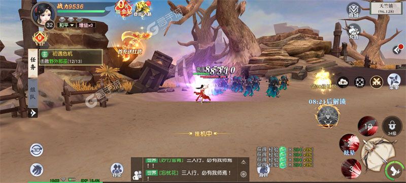﻿醉美人正版