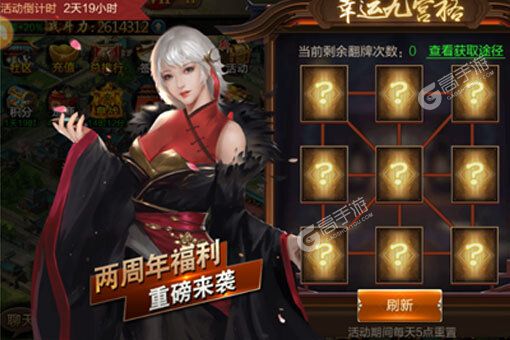 三国战争内购版