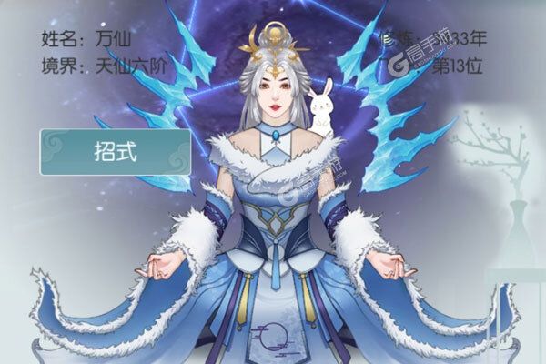 无极仙途游戏