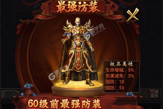 万道武神下载