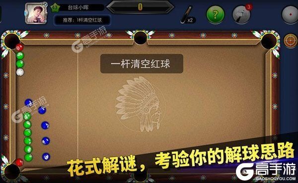 台球帝国下载地址分享 最新台球帝国官方安装包