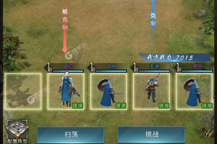 七雄争霸下载