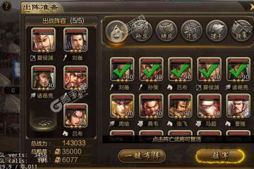 三国战争下载