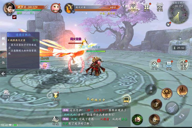 魔剑侠缘下载