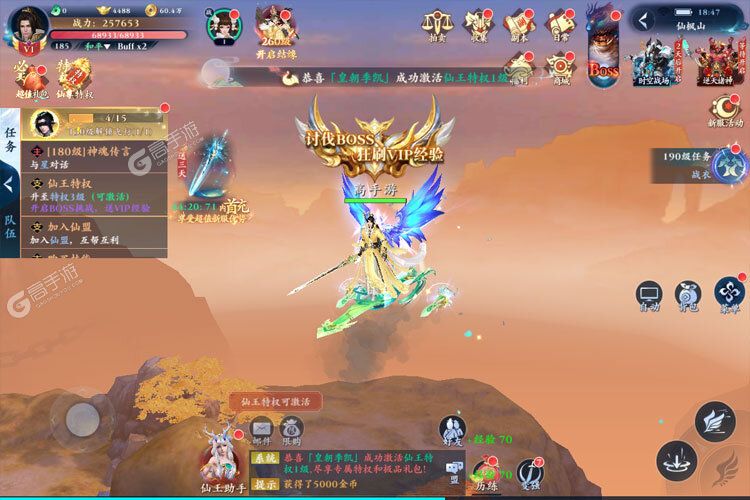 逆袭的仙王手机版