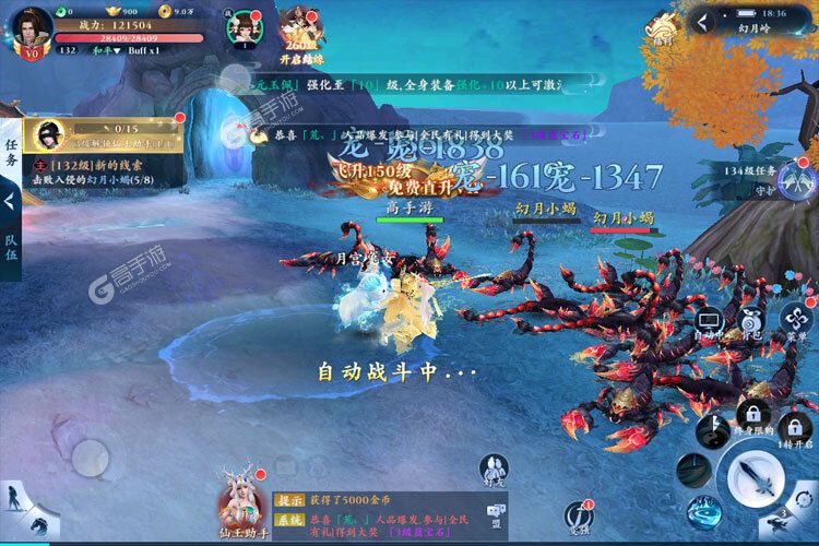 逆袭的仙王官网版