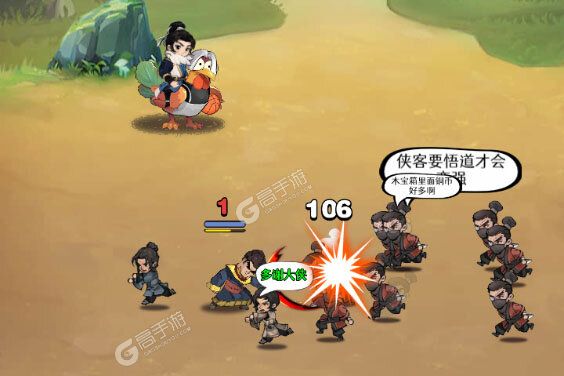 剑侠向前冲官方版