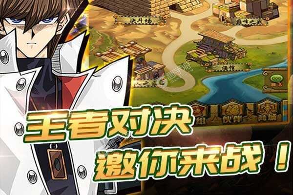 游戏王座下载