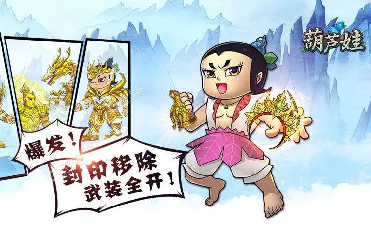 葫芦娃下载 葫芦娃安卓下载最新版地址整理