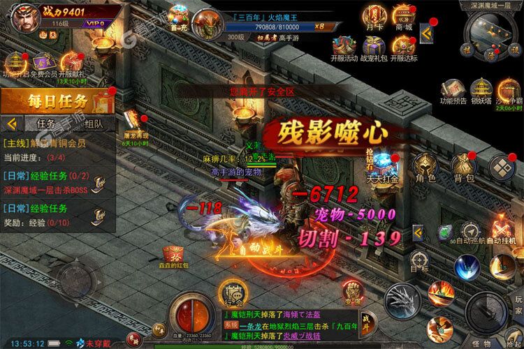 狂怒官网版