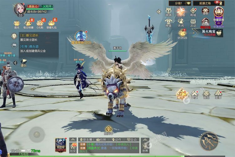 神魔大陆手机版