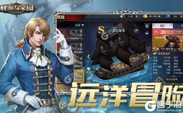 航海与家园下载地址分享 最新航海与家园官方安装包