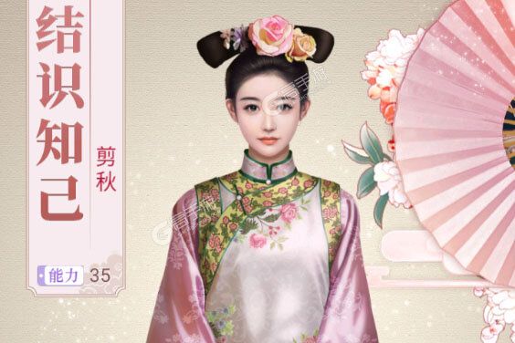 未央一梦安卓版