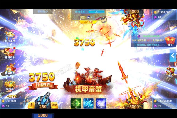 贝贝捕鱼最新版