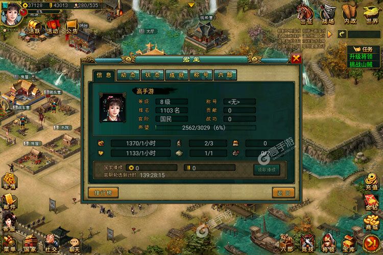 帝王三国下载