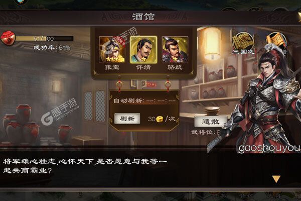 超级群英传下载 安卓版超级群英传下载游戏最新地址和开服表