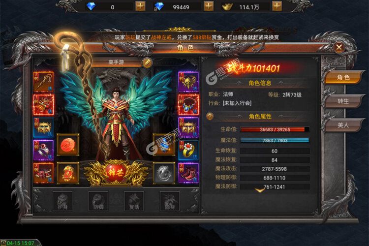 霸刀传奇最新版