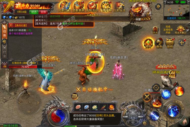 霸刀传奇内购版