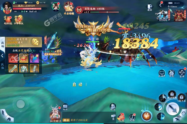 逆袭的仙王手机版