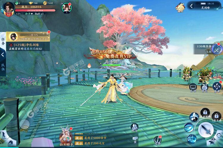 逆袭的仙王最新版
