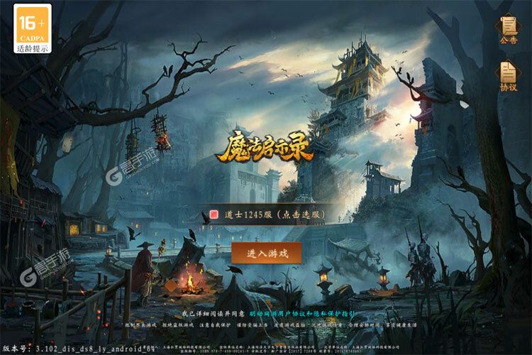 魔法启示录下载