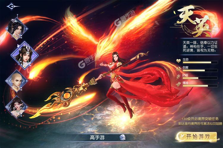 异兽擎天下载