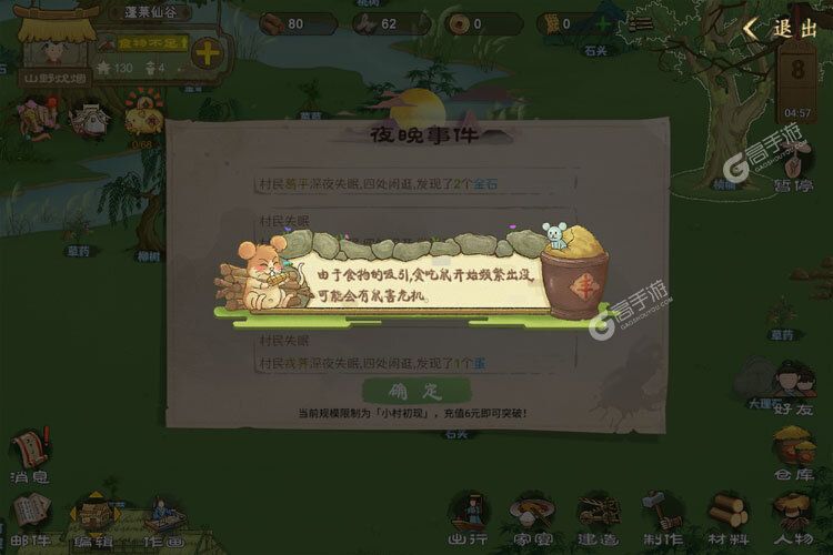 桃源记下载