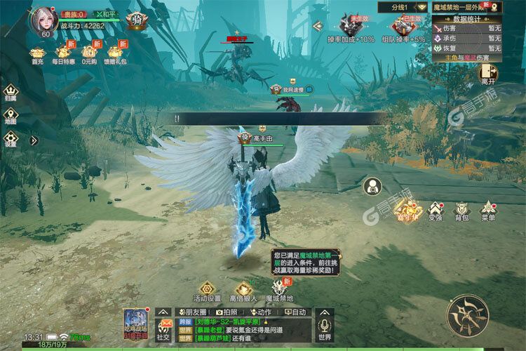 神魔大陆最新版
