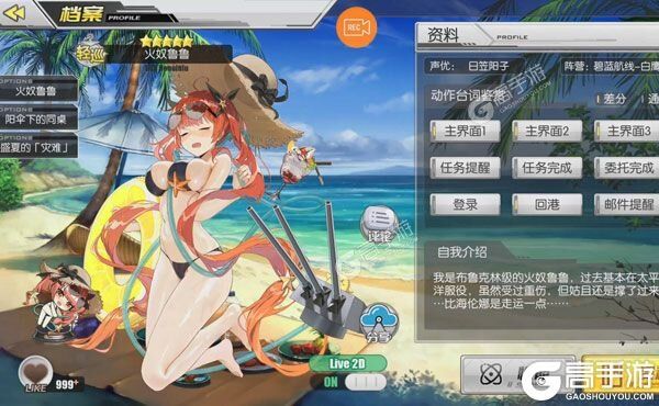碧蓝航线下载