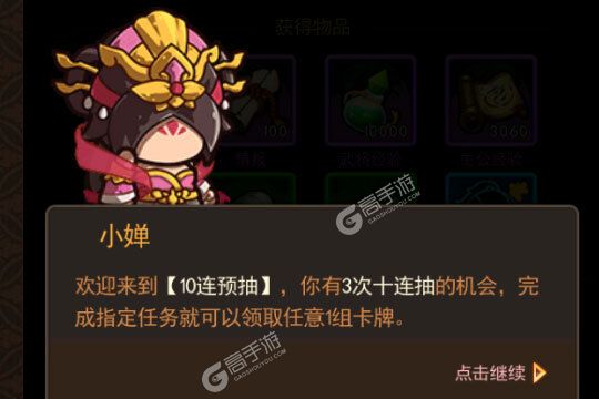 一点三国下载 安卓版一点三国下载游戏最新地址和开服表
