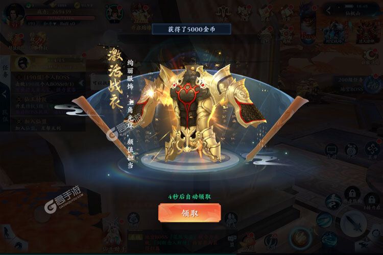 逆袭的仙王手游