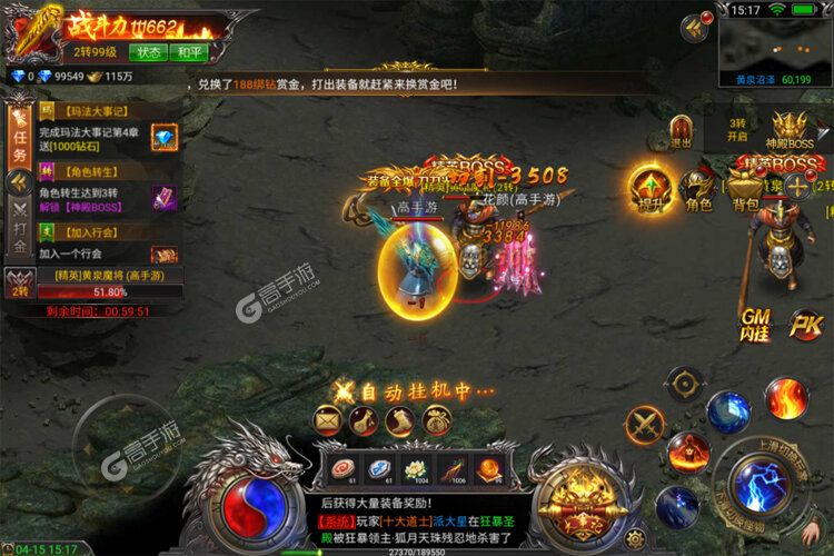 霸刀传奇正版