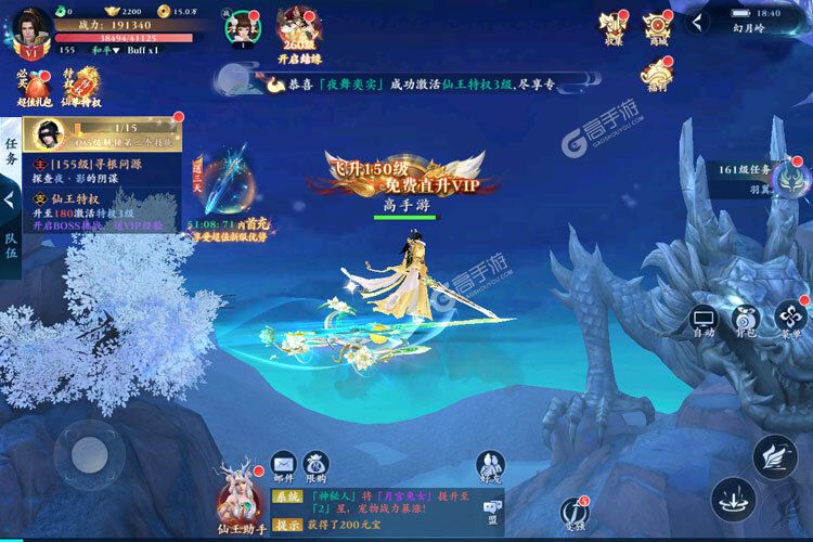 逆袭的仙王最新版