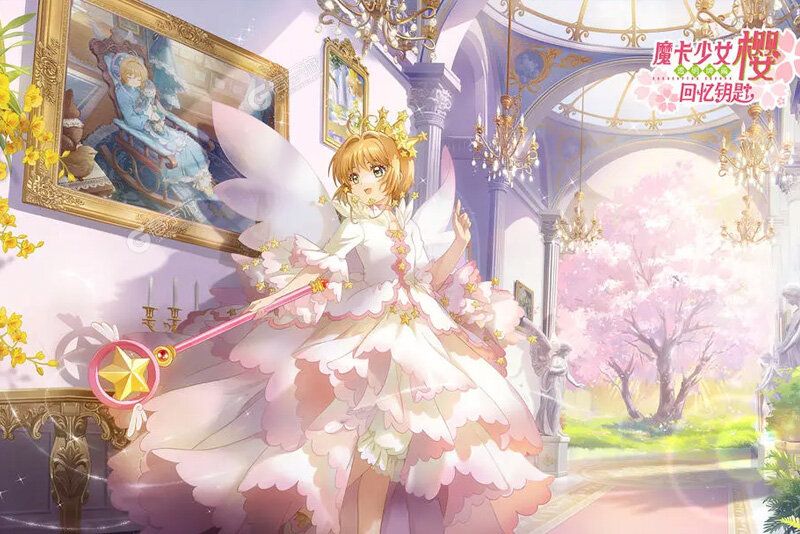 魔卡少女樱回忆钥匙下载