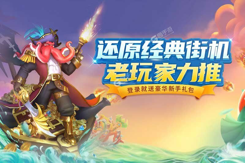 贝贝捕鱼