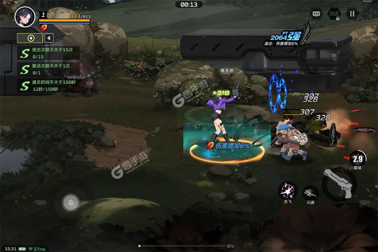 全职觉醒手机版