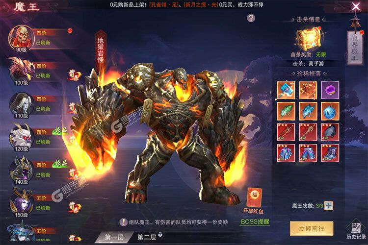 荒神记下载 安卓版荒神记下载游戏最新地址和开服表