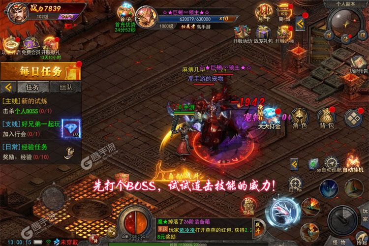 狂怒内购版