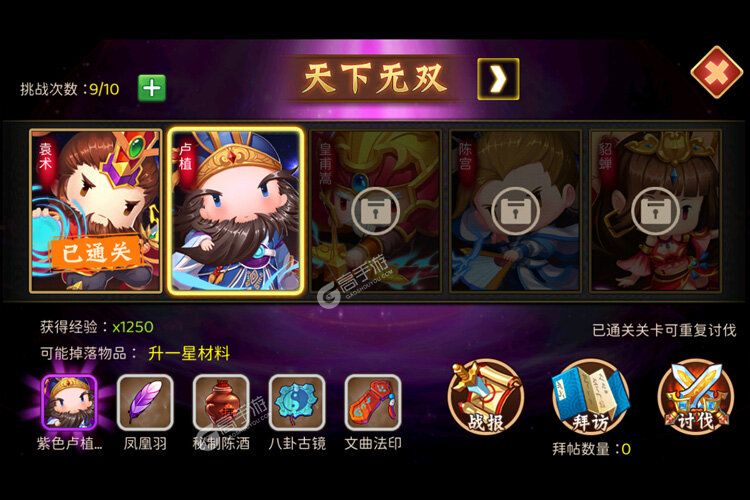 三国大领主下载地址分享 最新三国大领主官方安装包