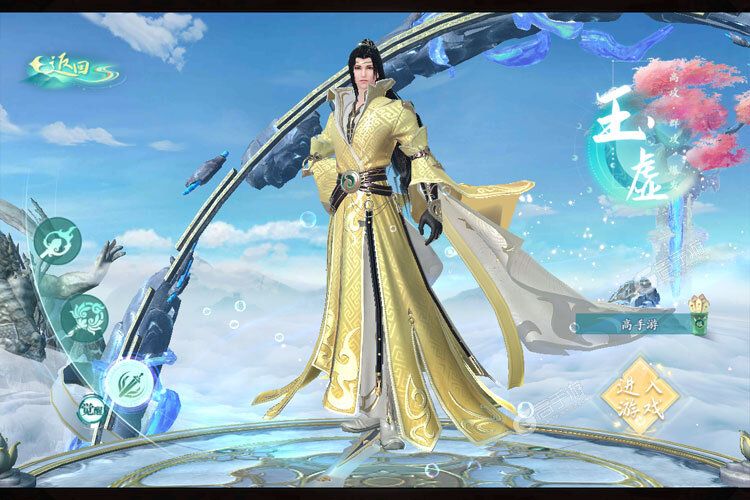 逆袭的仙王安卓版