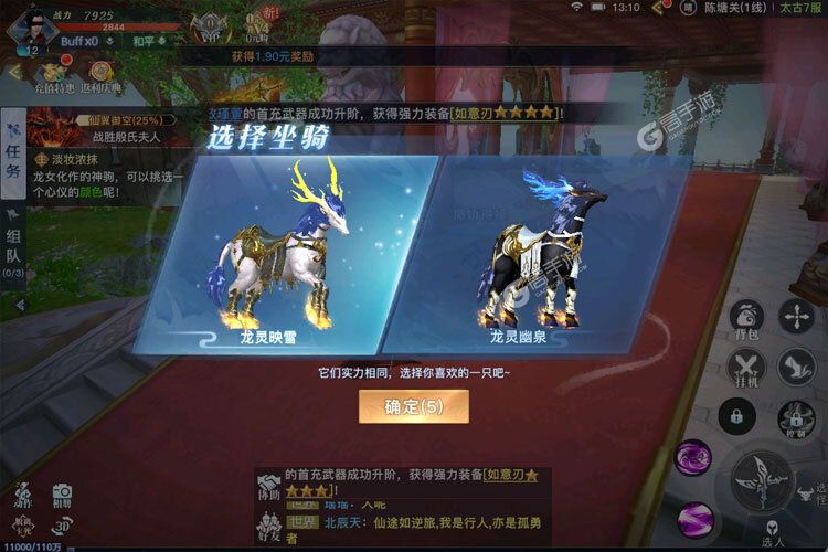 太古封魔录2下载