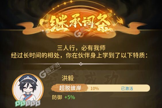 修仙外传下载