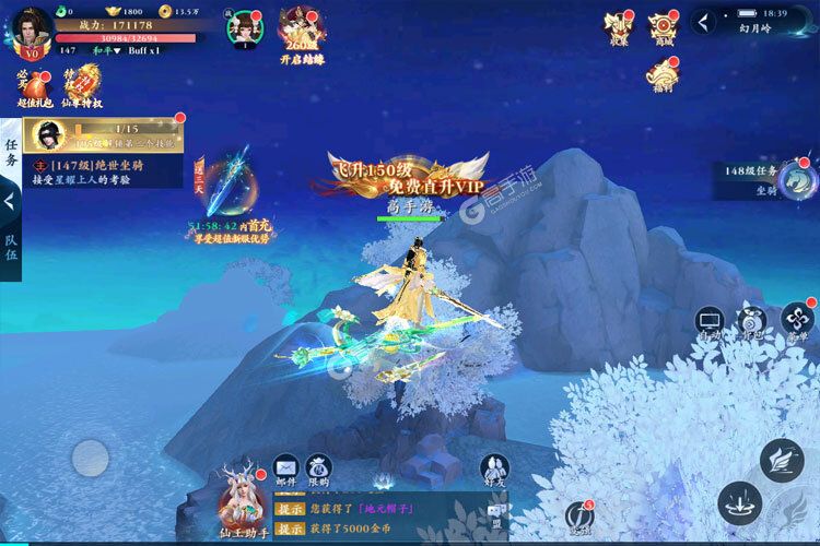 逆袭的仙王正版