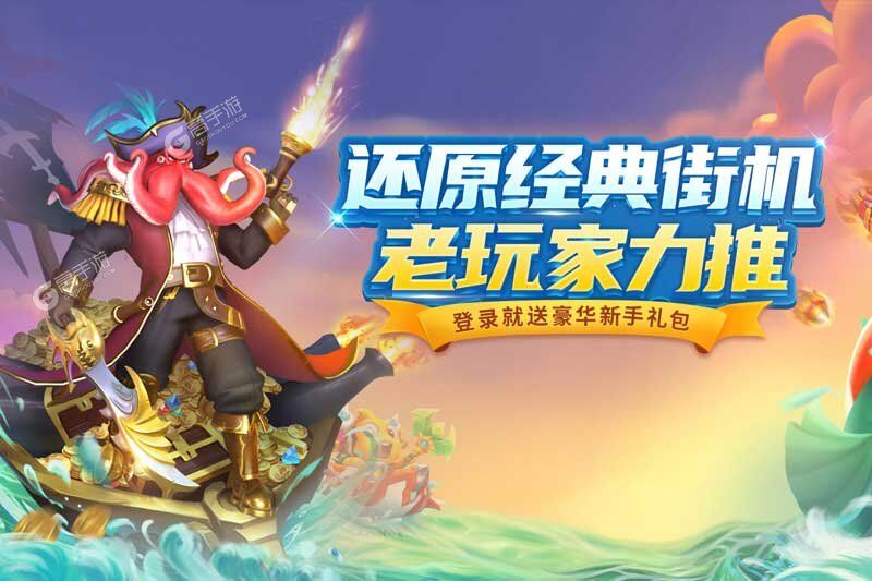 贝贝捕鱼官方版