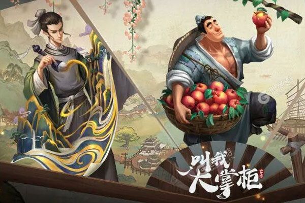 叫我大掌柜下载 免费叫我大掌柜下载新版本方法和下载地址合集