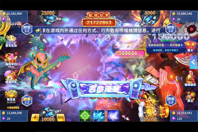 贝贝捕鱼手机版