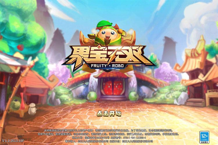 果宝无双下载