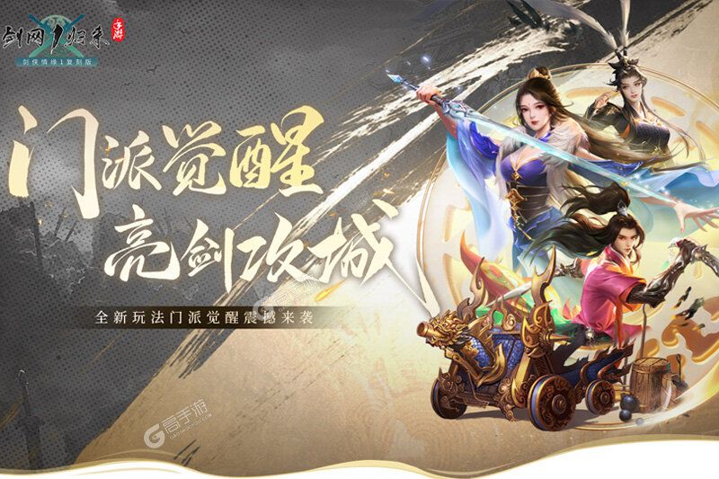 剑网1归来下载
