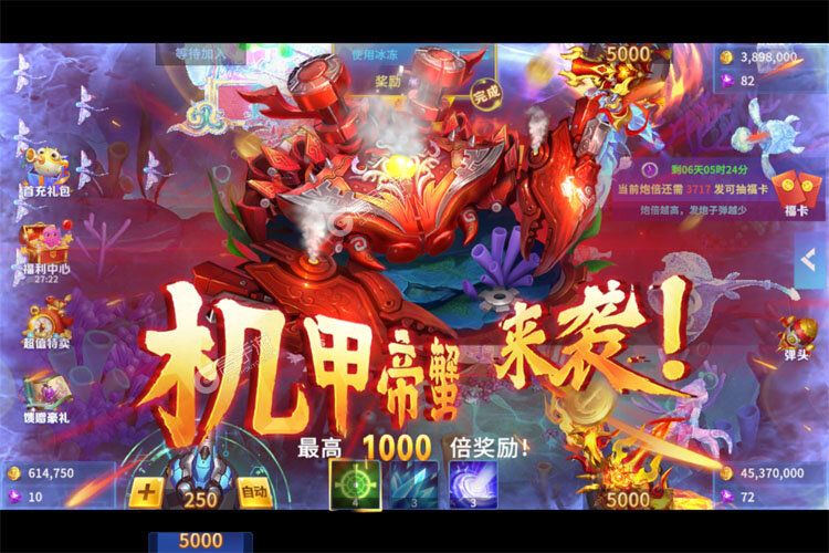 贝贝捕鱼官网版