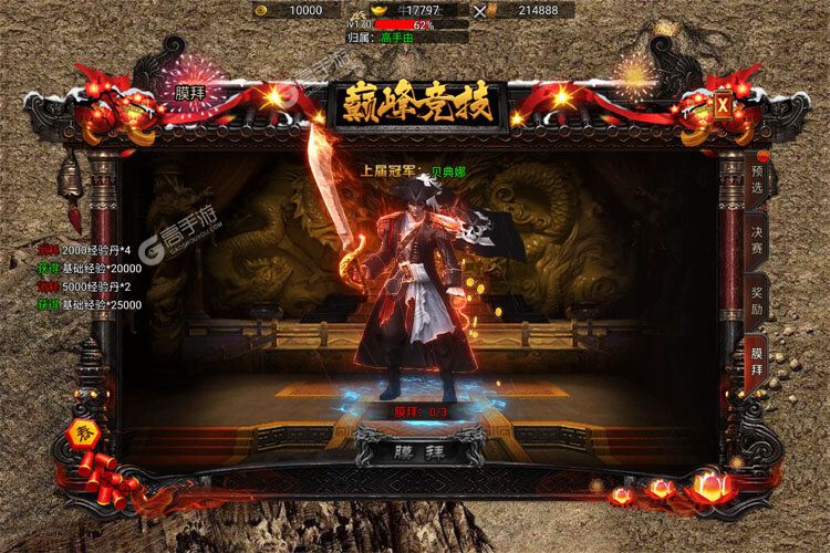 吞食之刃最新版